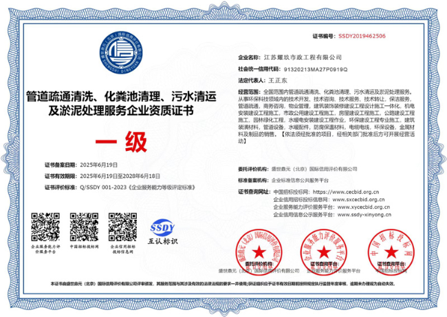 广丰企业资质证书